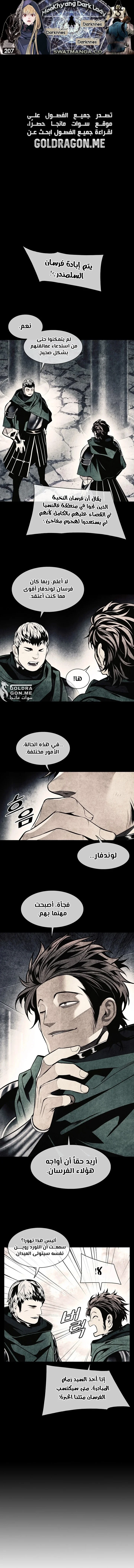 Read Mookhyang: Dark Lady AR Manga Online