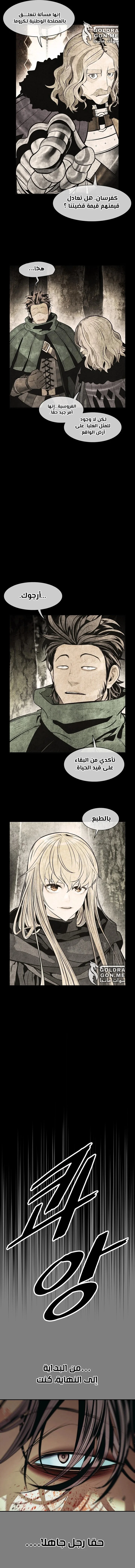 Read Mookhyang: Dark Lady AR Manga Online