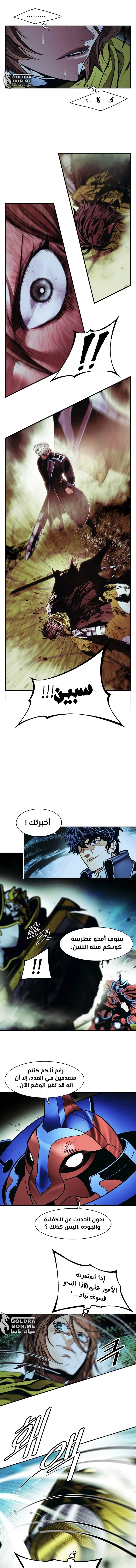 Read Mookhyang: Dark Lady AR Manga Online