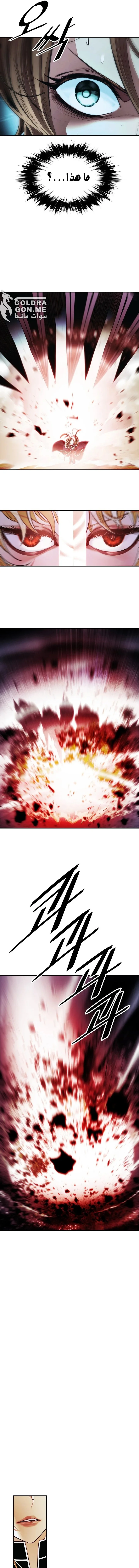 Read Mookhyang: Dark Lady AR Manga Online
