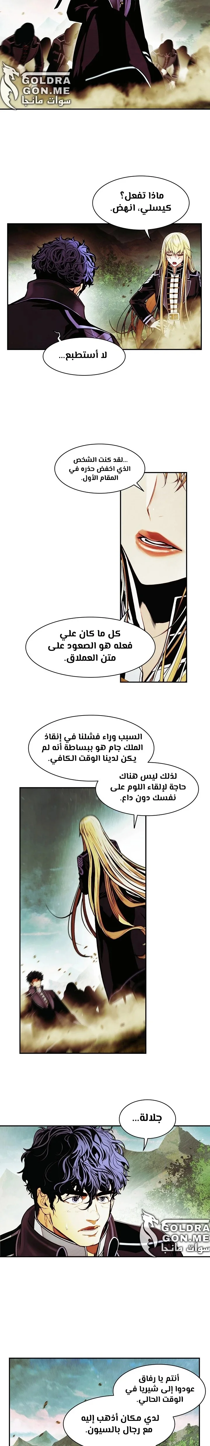 Read Mookhyang: Dark Lady AR Manga Online