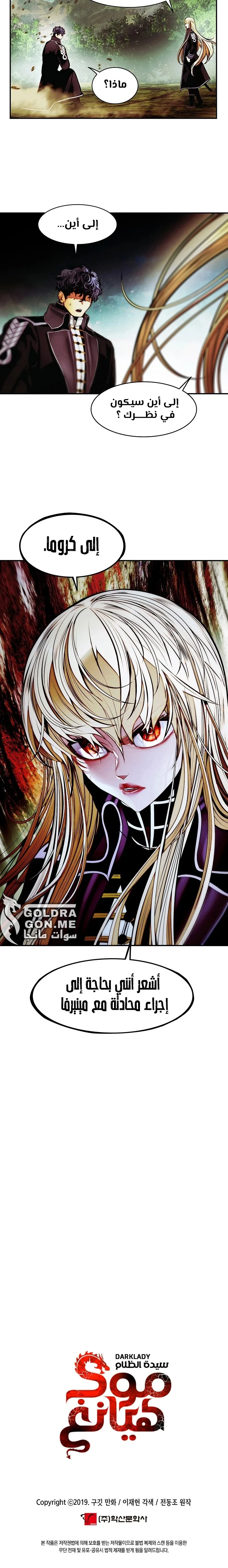 Read Mookhyang: Dark Lady AR Manga Online