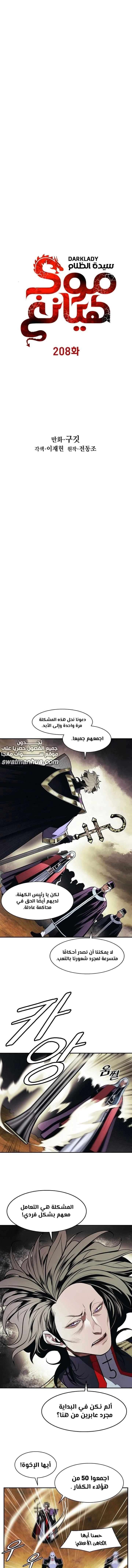 Read Mookhyang: Dark Lady AR Manga Online