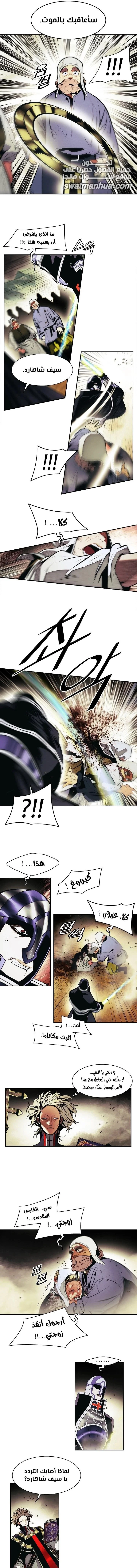 Read Mookhyang: Dark Lady AR Manga Online
