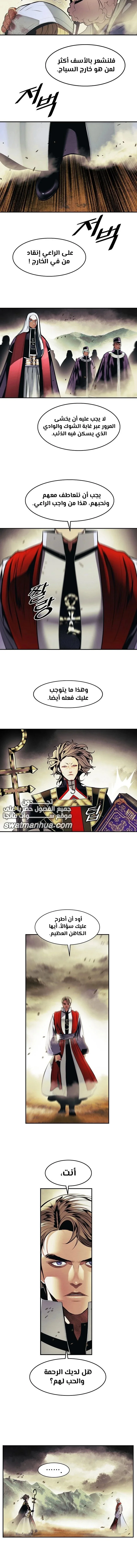 Read Mookhyang: Dark Lady AR Manga Online