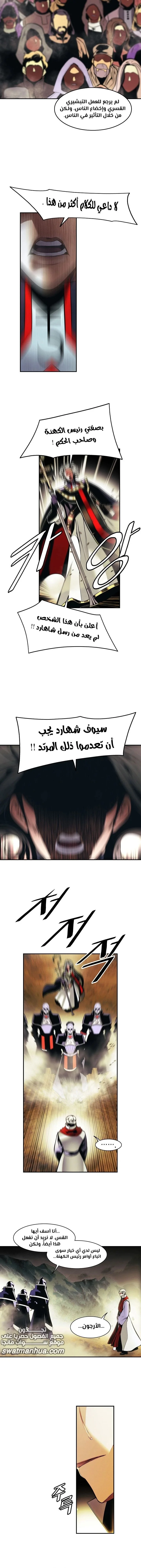 Read Mookhyang: Dark Lady AR Manga Online
