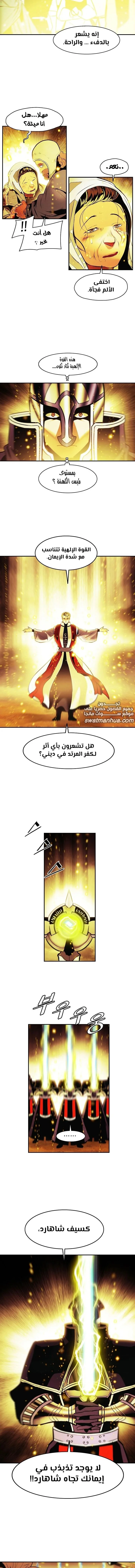 Read Mookhyang: Dark Lady AR Manga Online