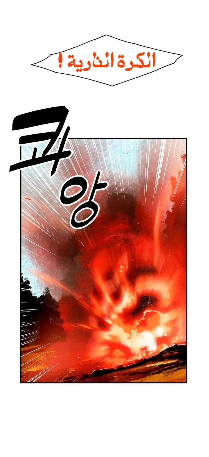 Read Mookhyang: Dark Lady AR Manga Online