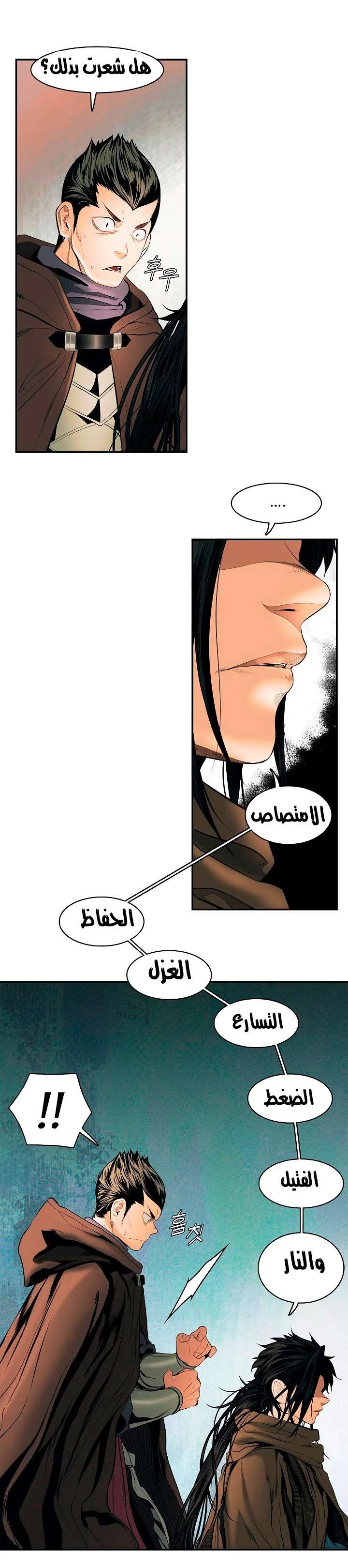 Read Mookhyang: Dark Lady AR Manga Online