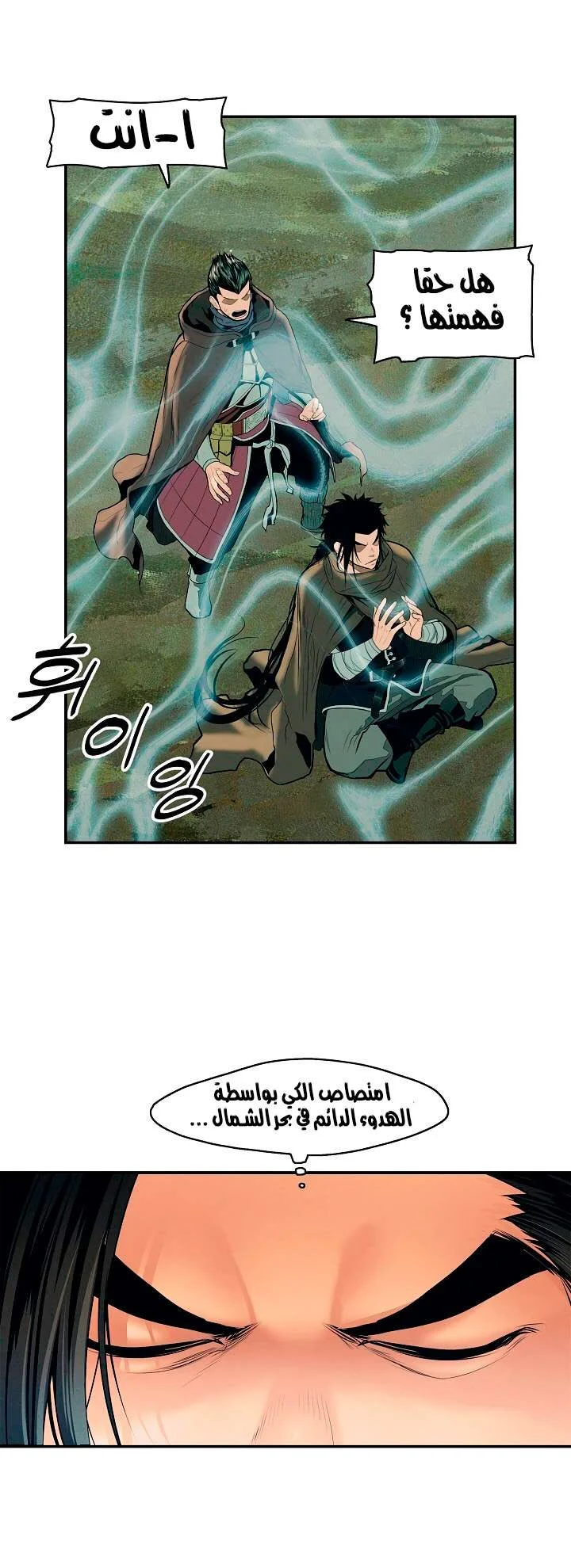 Read Mookhyang: Dark Lady AR Manga Online