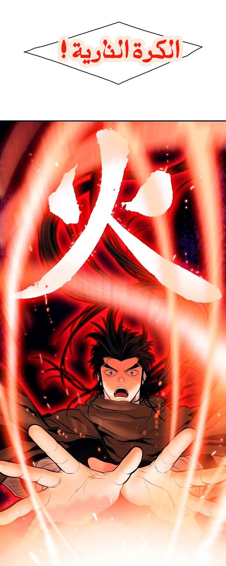 Read Mookhyang: Dark Lady AR Manga Online