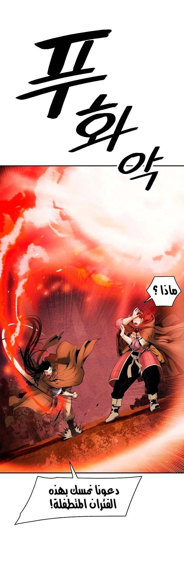 Read Mookhyang: Dark Lady AR Manga Online