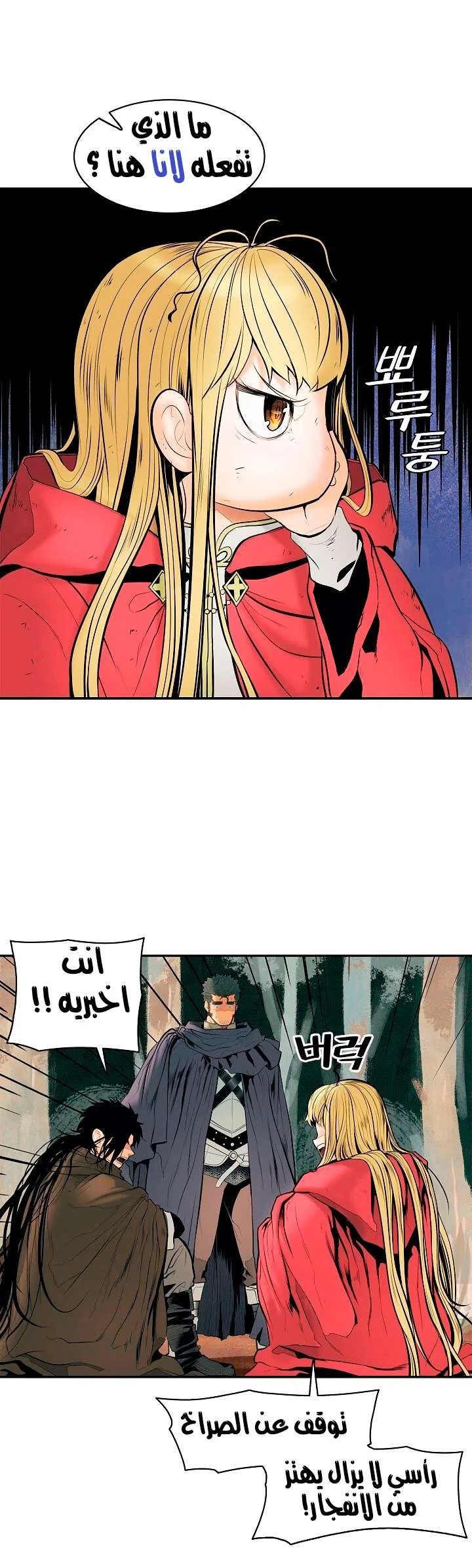 Read Mookhyang: Dark Lady AR Manga Online