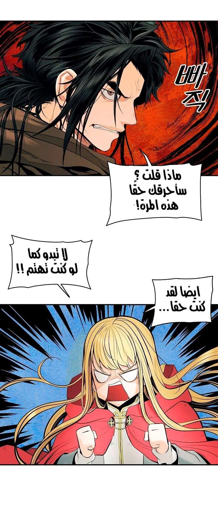 Read Mookhyang: Dark Lady AR Manga Online
