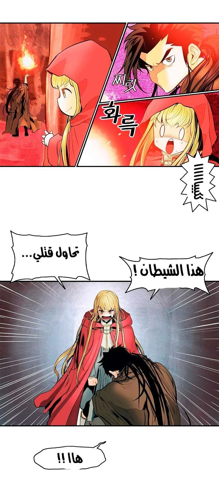 Read Mookhyang: Dark Lady AR Manga Online