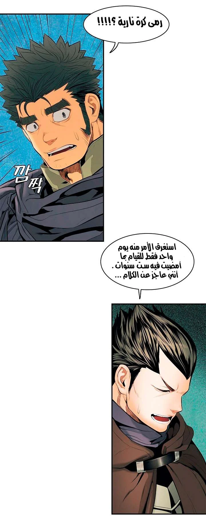 Read Mookhyang: Dark Lady AR Manga Online