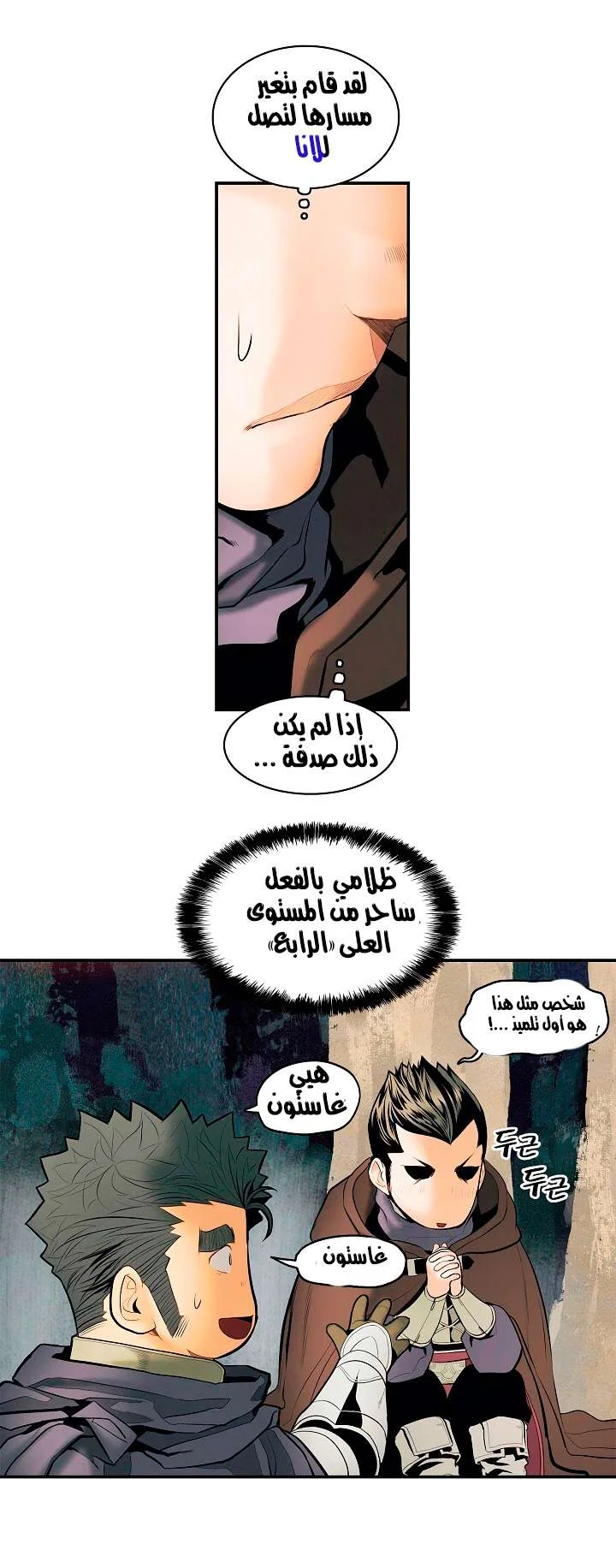 Read Mookhyang: Dark Lady AR Manga Online