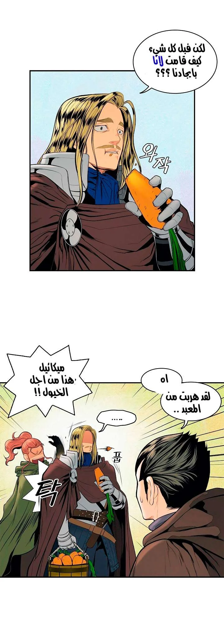Read Mookhyang: Dark Lady AR Manga Online