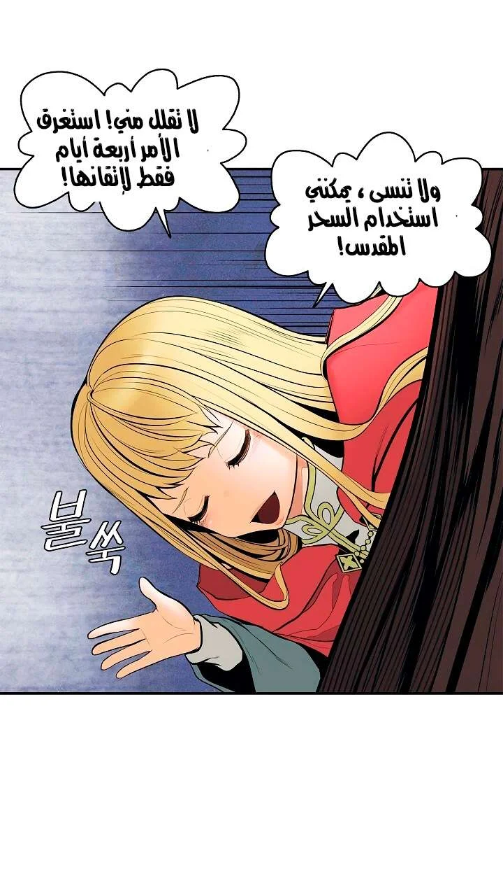 Read Mookhyang: Dark Lady AR Manga Online