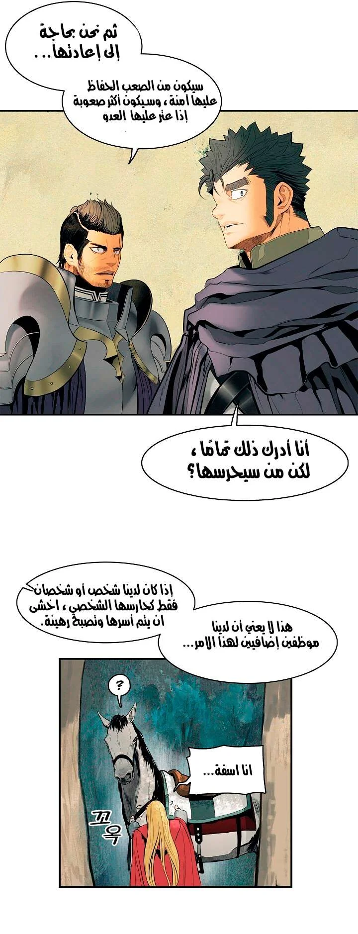 Read Mookhyang: Dark Lady AR Manga Online