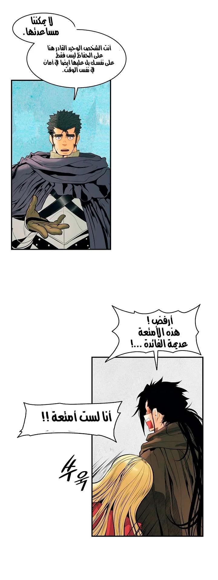 Read Mookhyang: Dark Lady AR Manga Online
