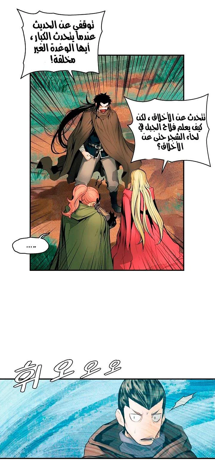Read Mookhyang: Dark Lady AR Manga Online