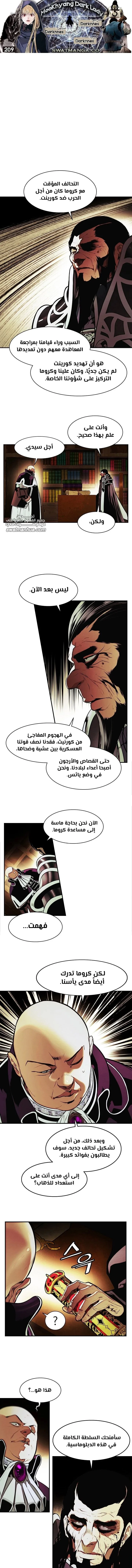 Read Mookhyang: Dark Lady AR Manga Online