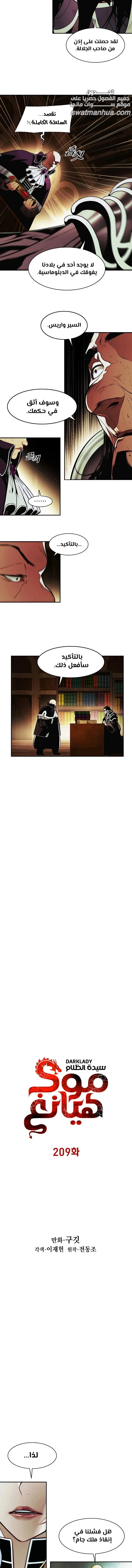 Read Mookhyang: Dark Lady AR Manga Online