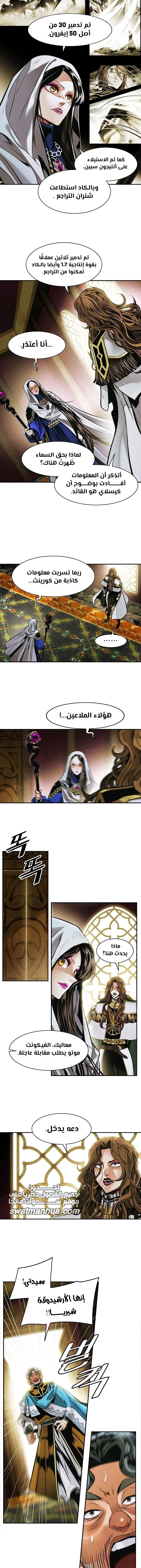 Read Mookhyang: Dark Lady AR Manga Online