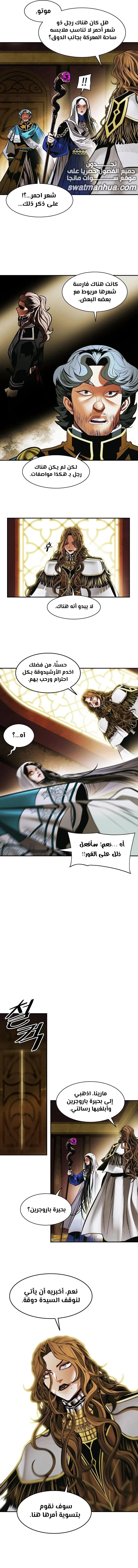 Read Mookhyang: Dark Lady AR Manga Online