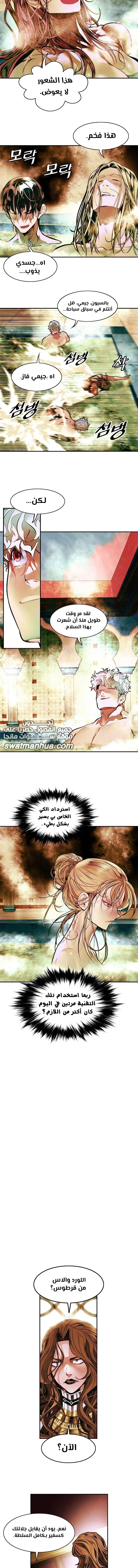 Read Mookhyang: Dark Lady AR Manga Online