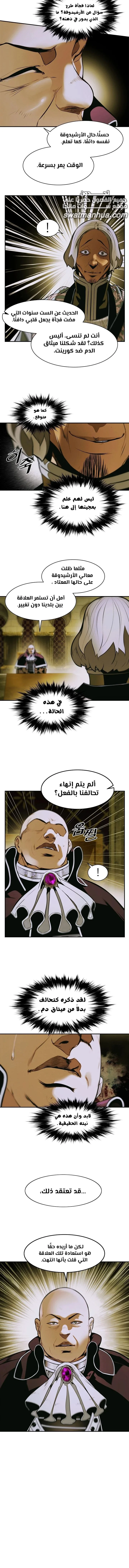 Read Mookhyang: Dark Lady AR Manga Online