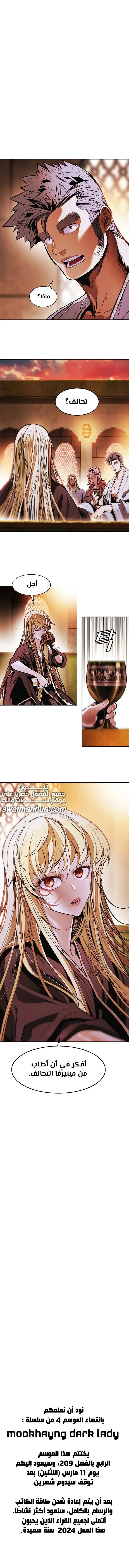 Read Mookhyang: Dark Lady AR Manga Online