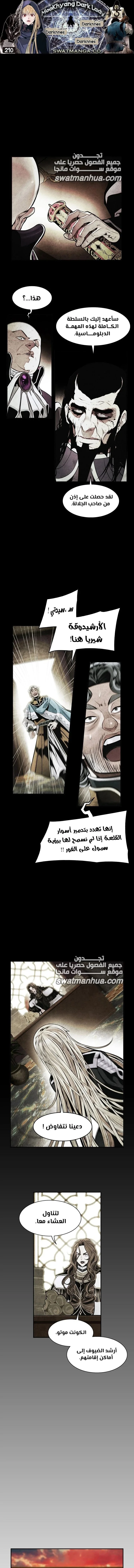 Read Mookhyang: Dark Lady AR Manga Online