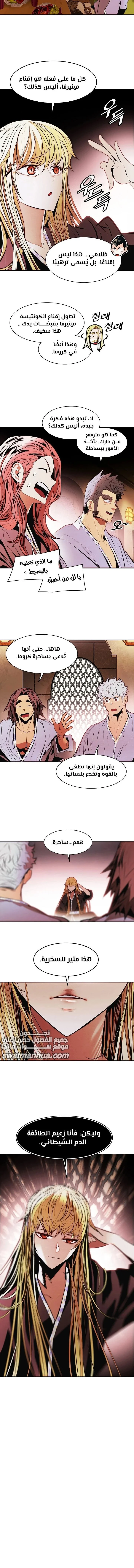 Read Mookhyang: Dark Lady AR Manga Online