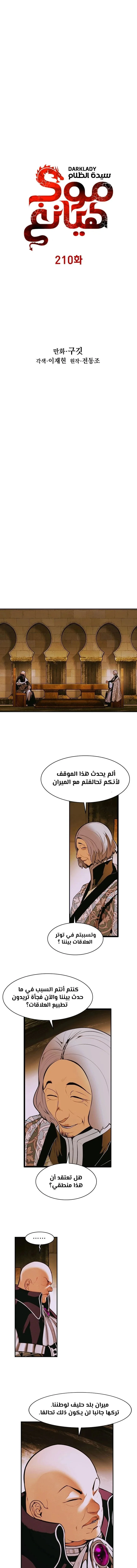 Read Mookhyang: Dark Lady AR Manga Online