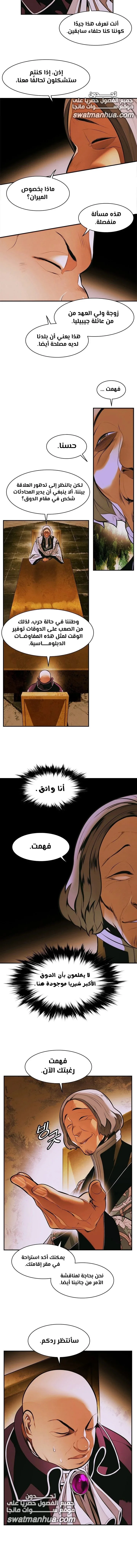 Read Mookhyang: Dark Lady AR Manga Online