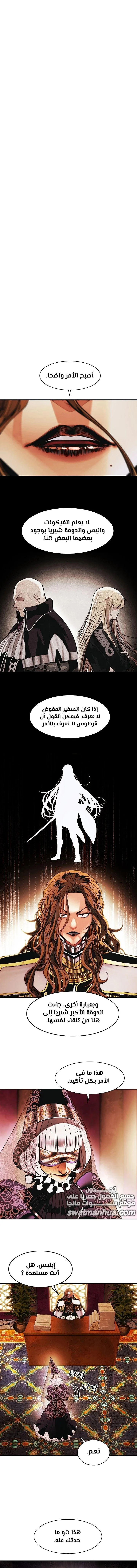 Read Mookhyang: Dark Lady AR Manga Online