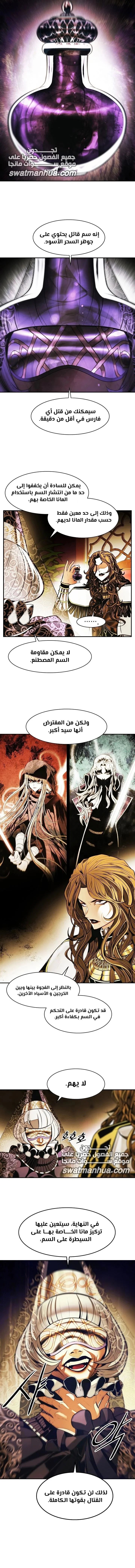 Read Mookhyang: Dark Lady AR Manga Online