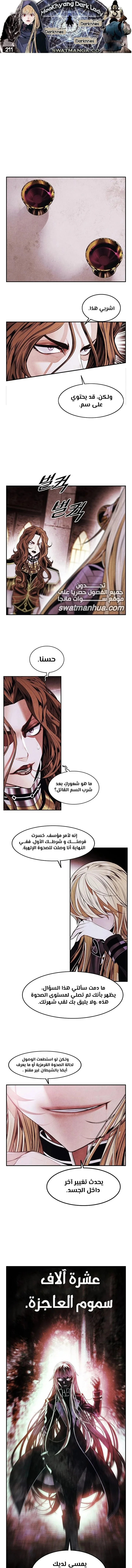 Read Mookhyang: Dark Lady AR Manga Online