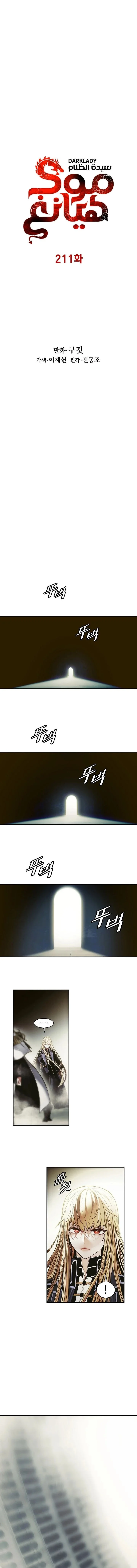 Read Mookhyang: Dark Lady AR Manga Online