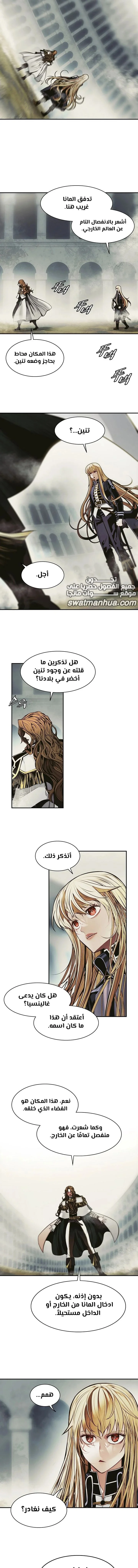 Read Mookhyang: Dark Lady AR Manga Online