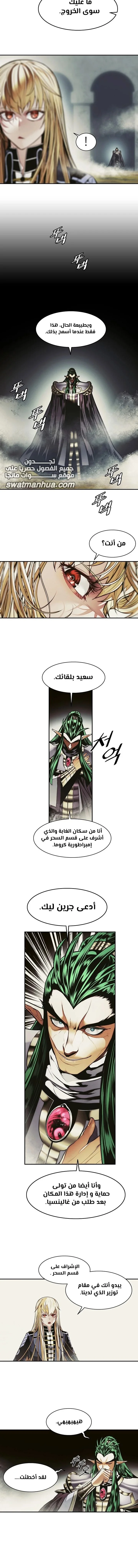 Read Mookhyang: Dark Lady AR Manga Online