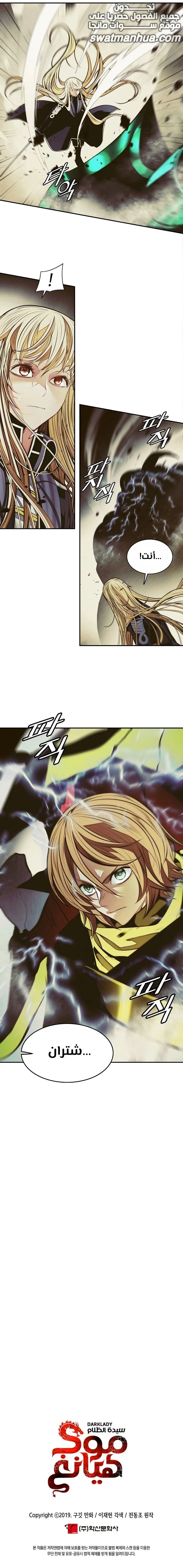 Read Mookhyang: Dark Lady AR Manga Online