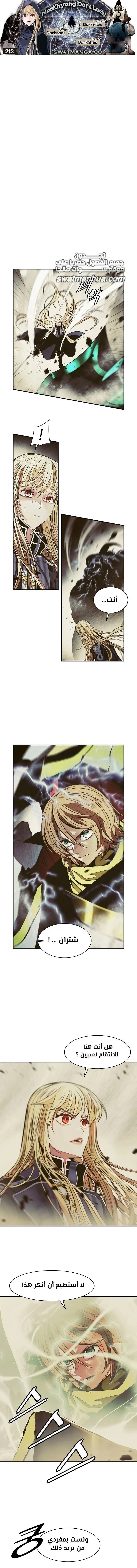 Read Mookhyang: Dark Lady AR Manga Online