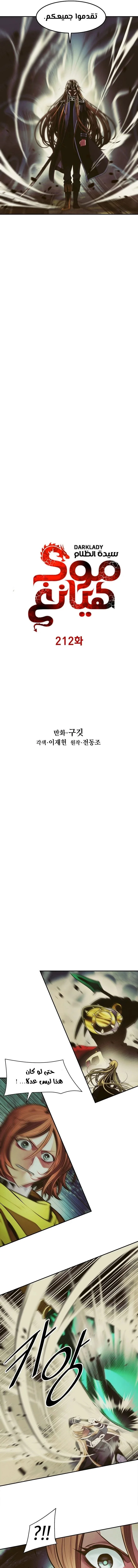 Read Mookhyang: Dark Lady AR Manga Online