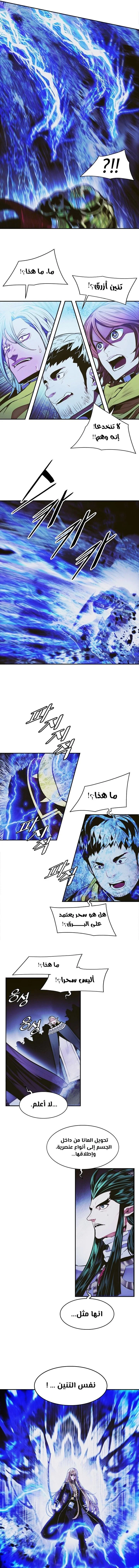 Read Mookhyang: Dark Lady AR Manga Online