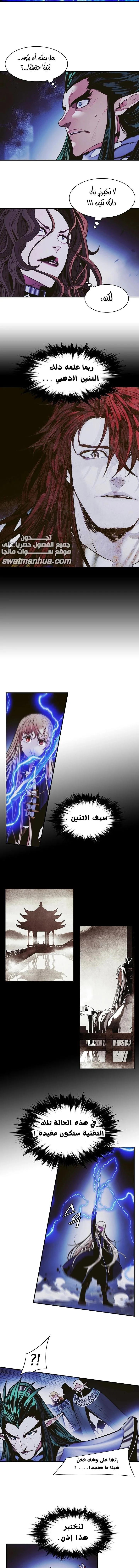 Read Mookhyang: Dark Lady AR Manga Online