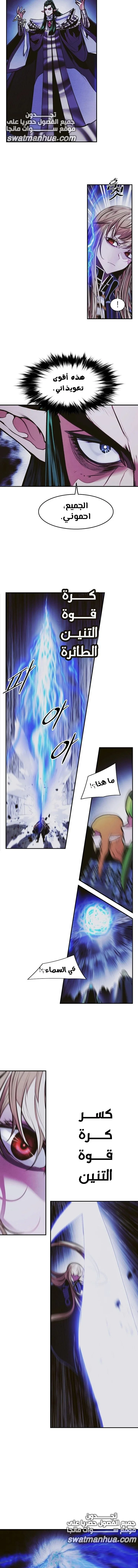 Read Mookhyang: Dark Lady AR Manga Online