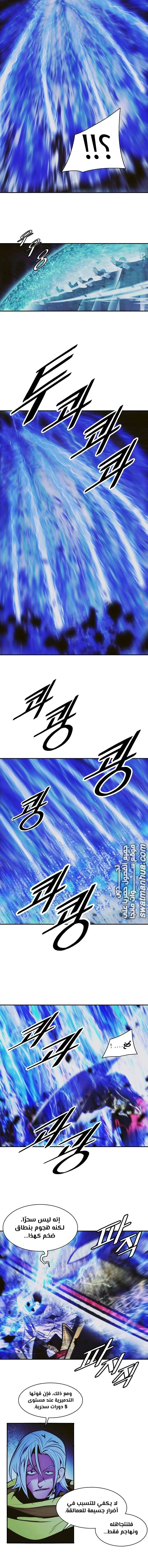 Read Mookhyang: Dark Lady AR Manga Online